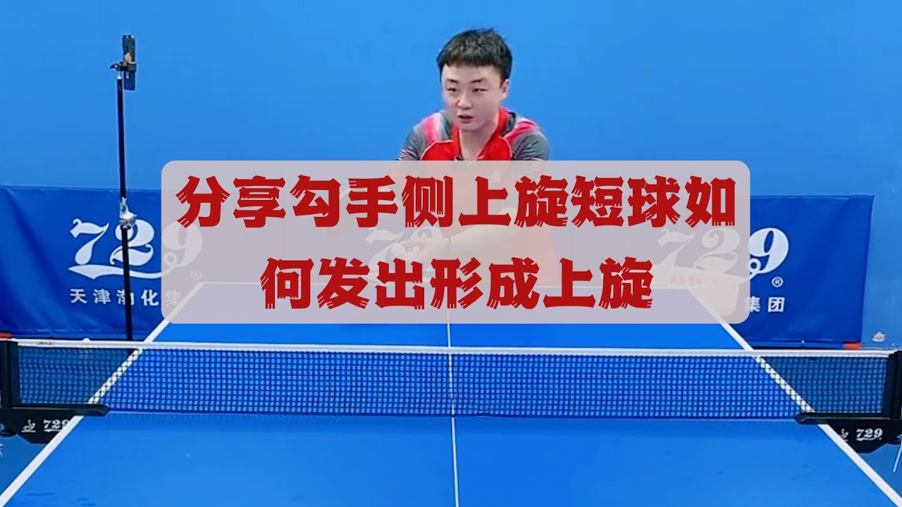 比赛中暴露