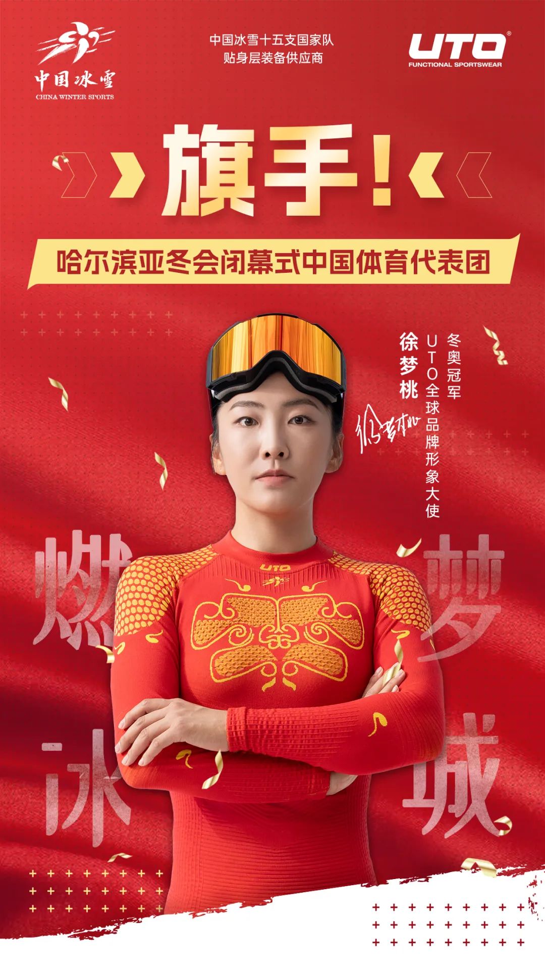 超联赛的国